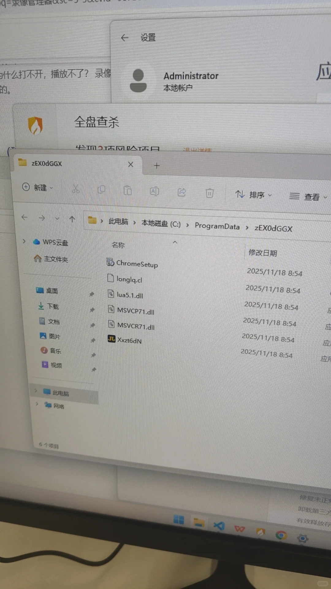 电脑中了银狐病毒，被恶心到了。