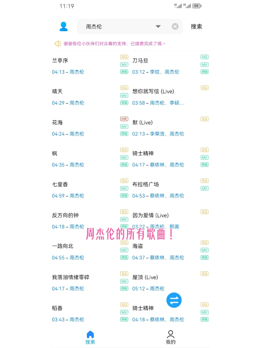 手机里不会卸载的听歌APP，完爆同类！💥