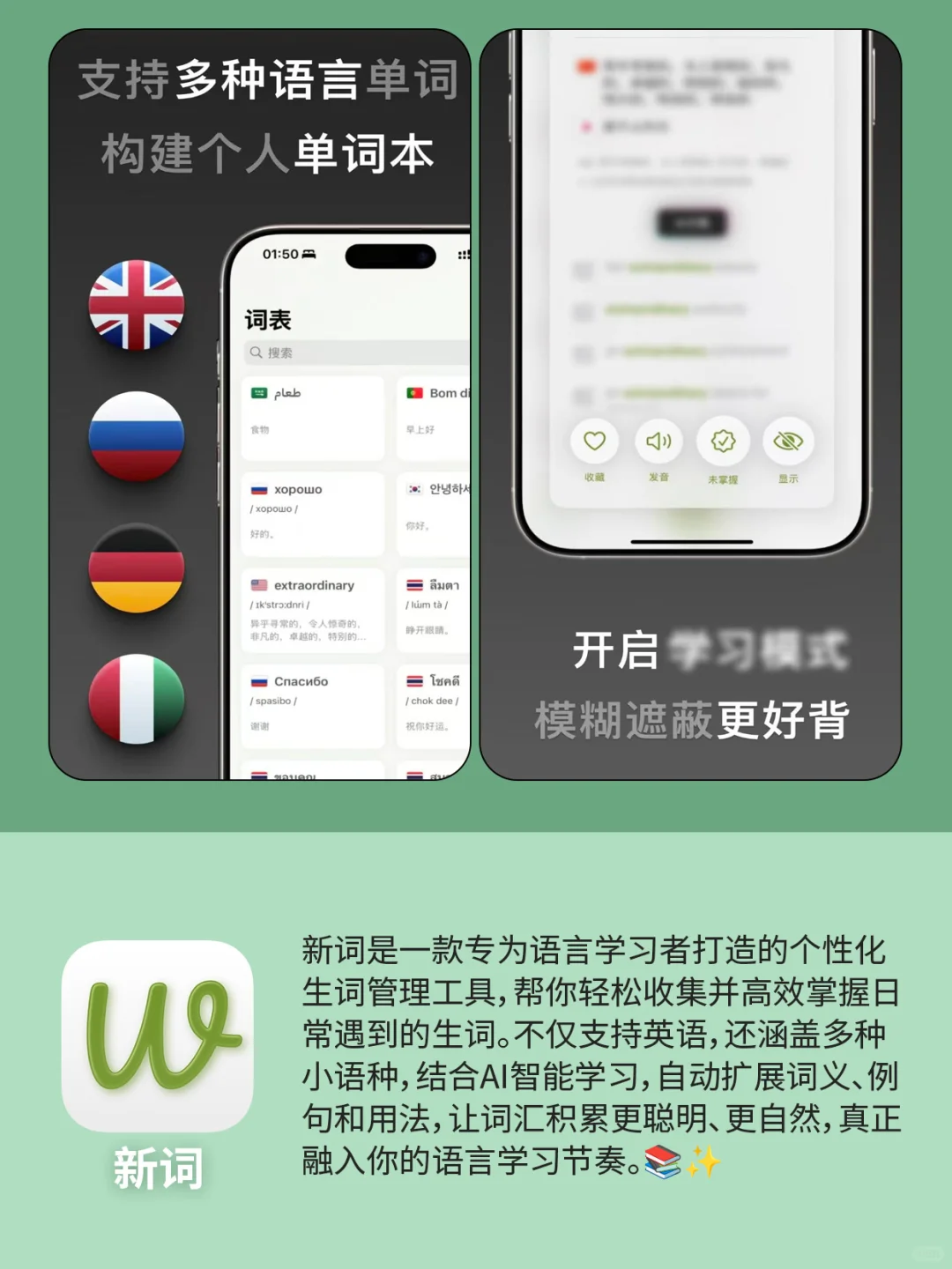 IOS提升力MAX:6个iOS小众App让你每天+1%