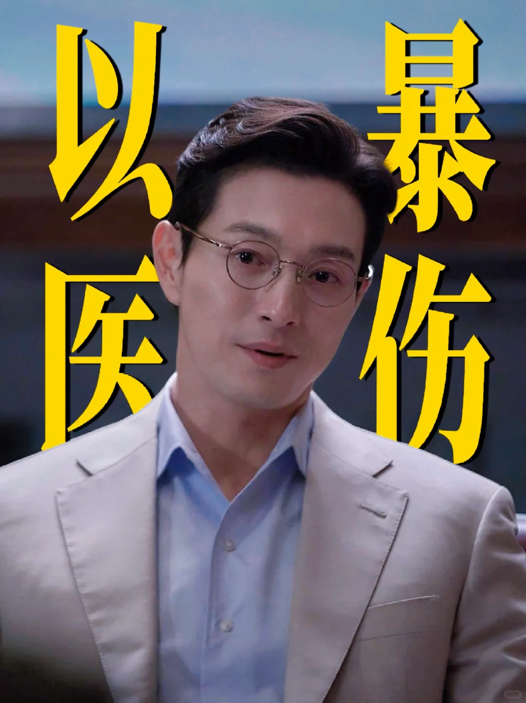 郑成日封神之作，19禁韩片，尺度炸裂