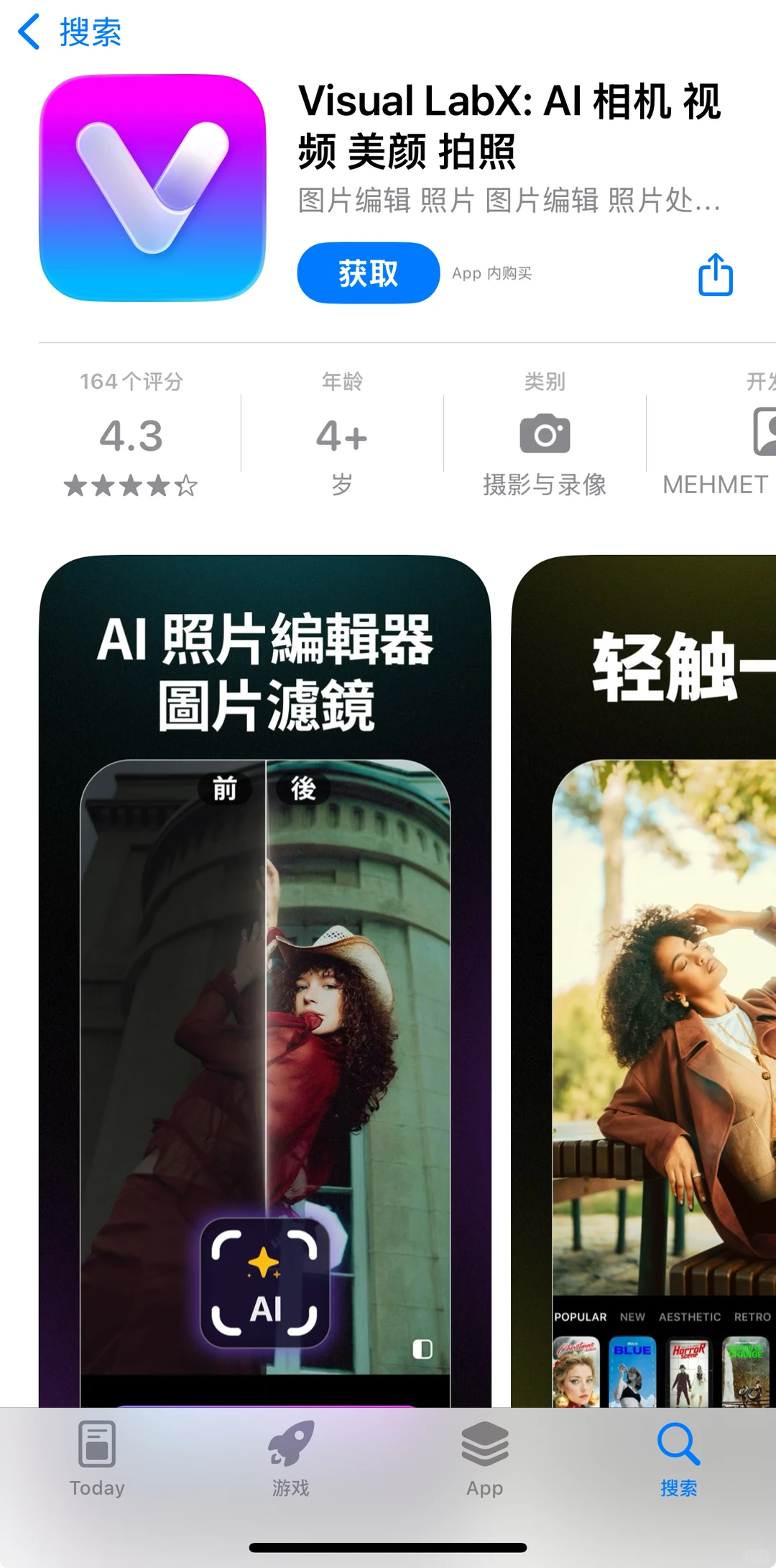 App Store限免软件分享（2025/11/18期）