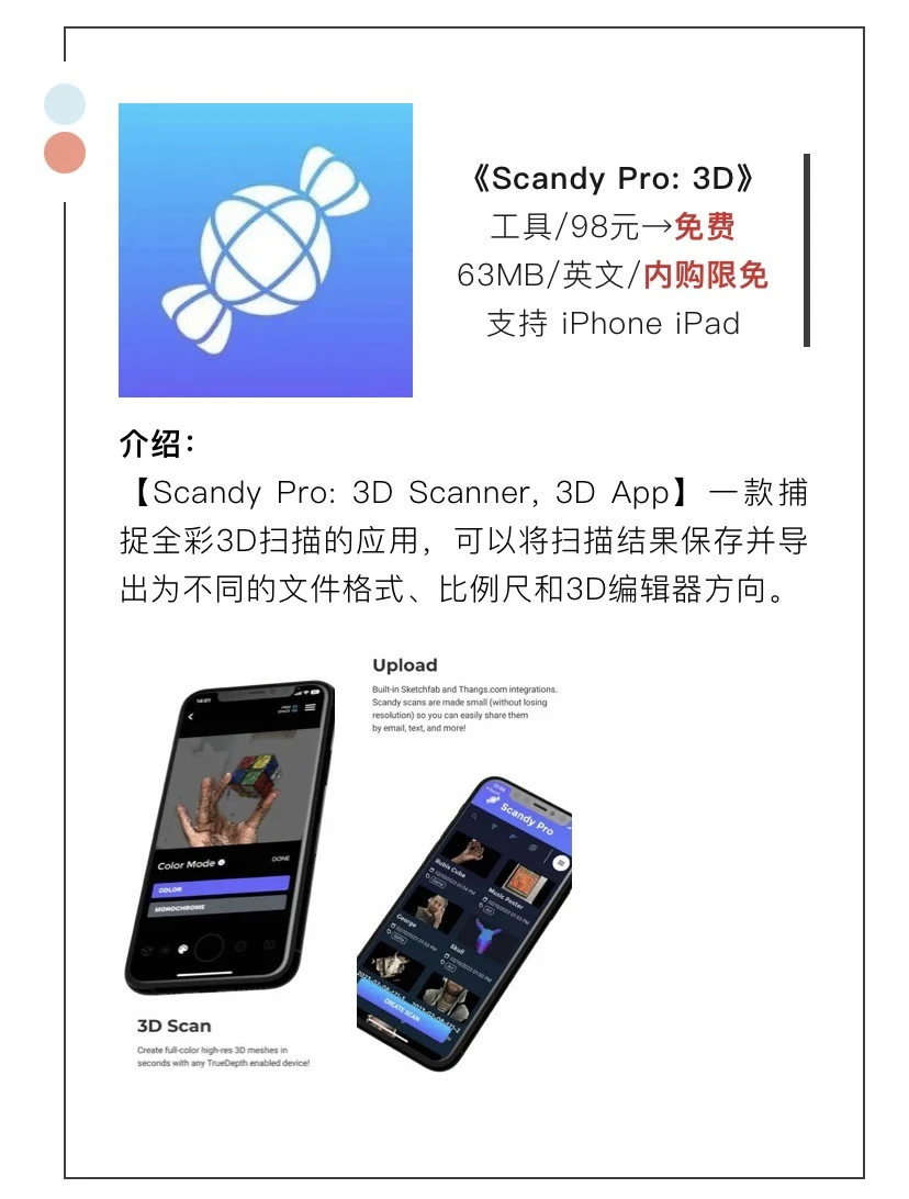 10月25日精选iOS限免软件