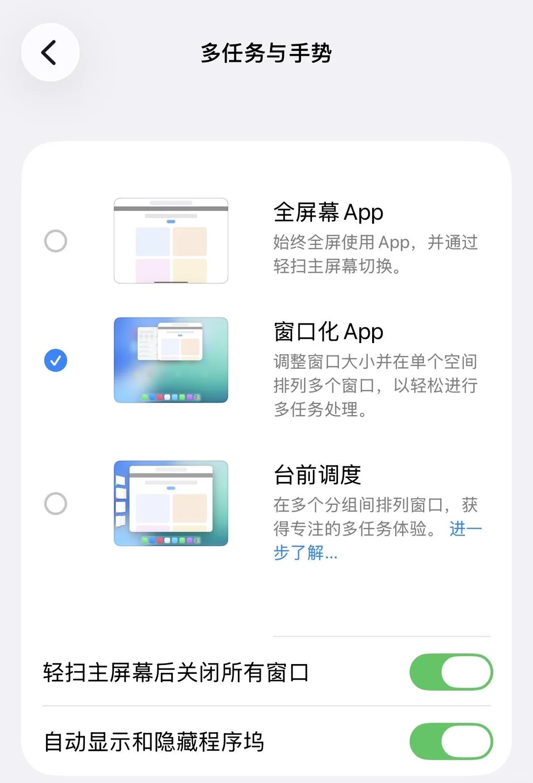 原来iPad 16e也能窗口化APP
