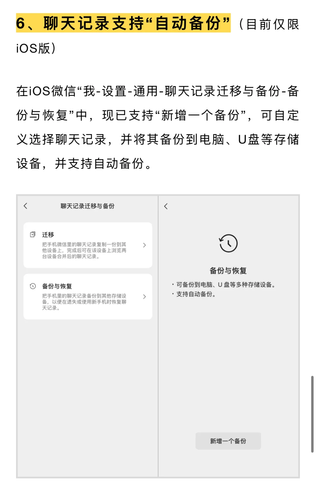 微信 8.0.61 更新，一口气上线 7 个新功能