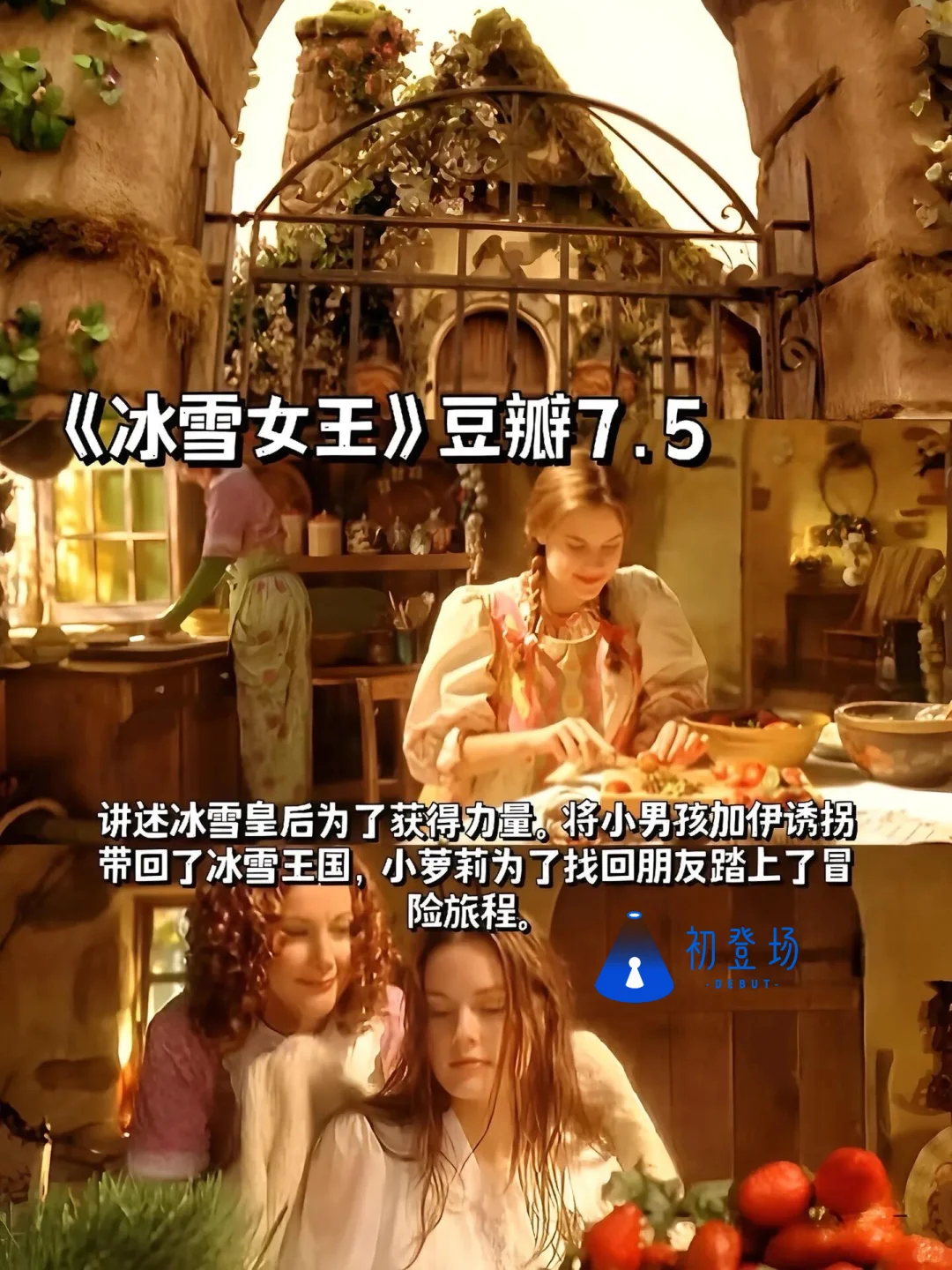 从女孩到女王，必看6部成长童话电影