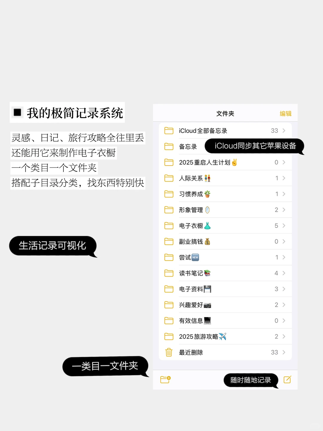 手机简化｜J人就是要超有条理过完每一天
