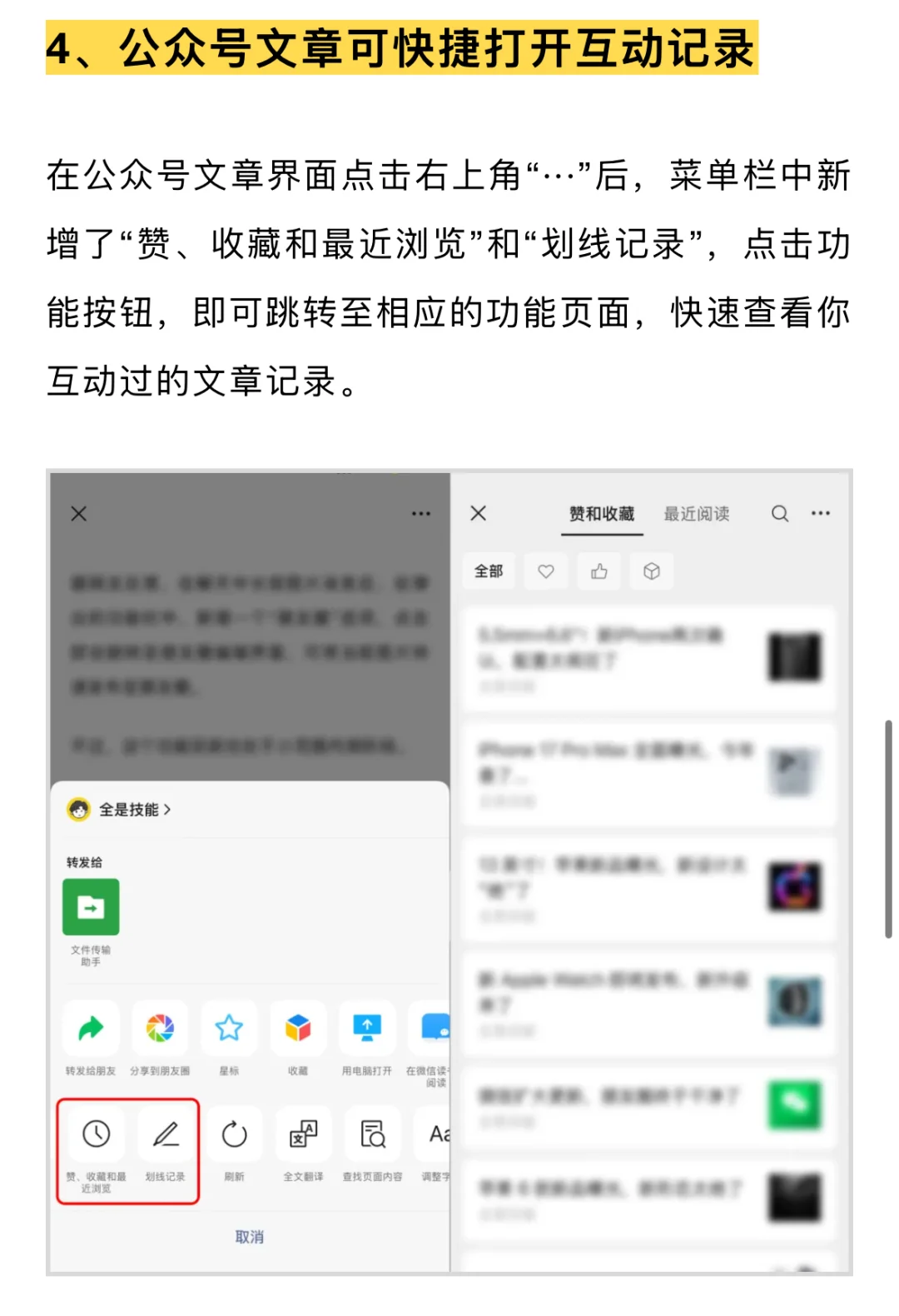 微信 8.0.61 更新，一口气上线 7 个新功能