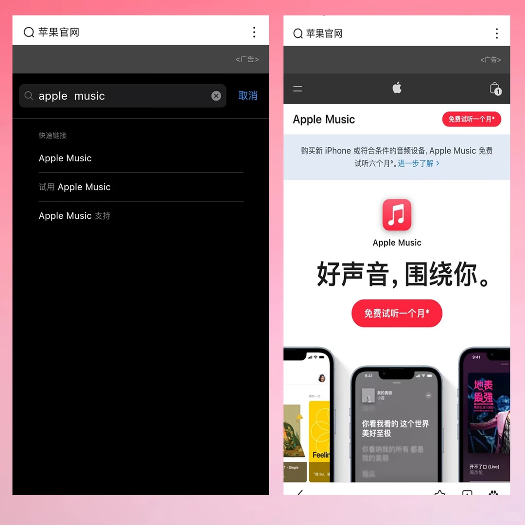 还有人不知道安卓可以下载Apple Music吗？