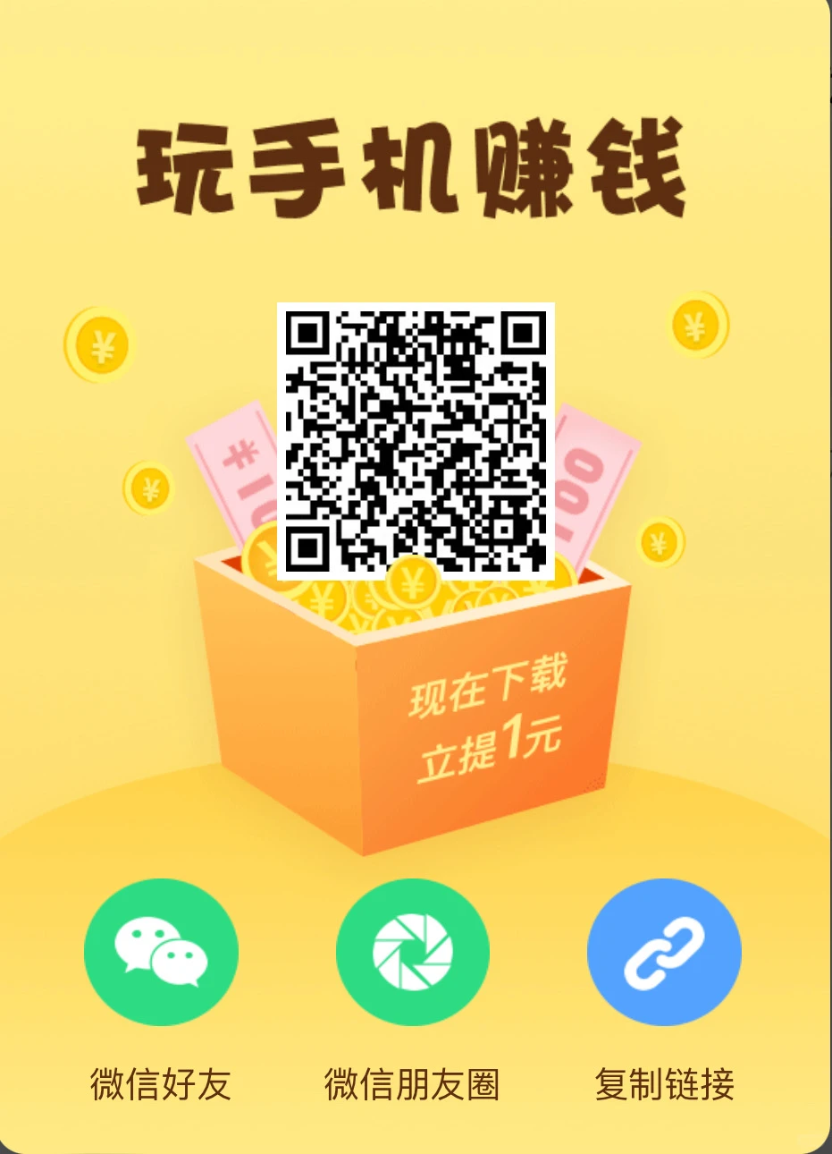 来试试iOS的试玩软件吧！