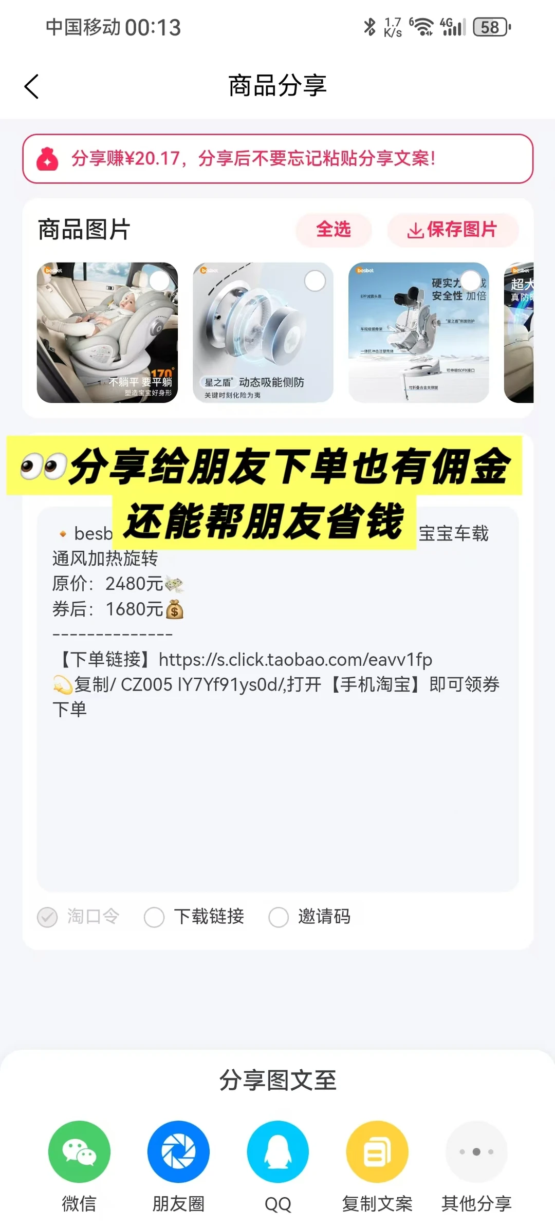 省妞APP:返利+省钱,3步解锁无套路优惠