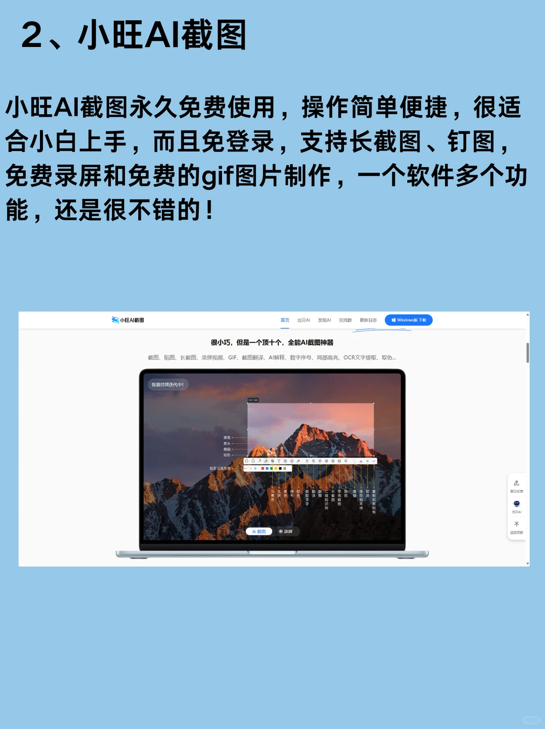 新电脑必装的8款软件！秒变电脑大神