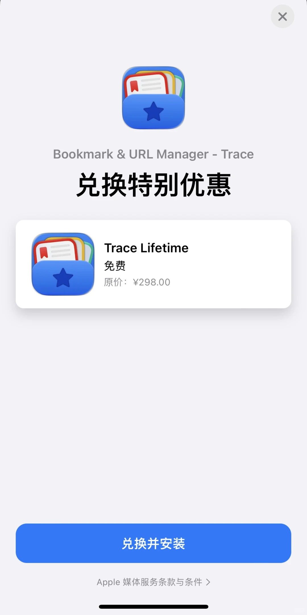 bookmark，限量内购限免，速度拿下