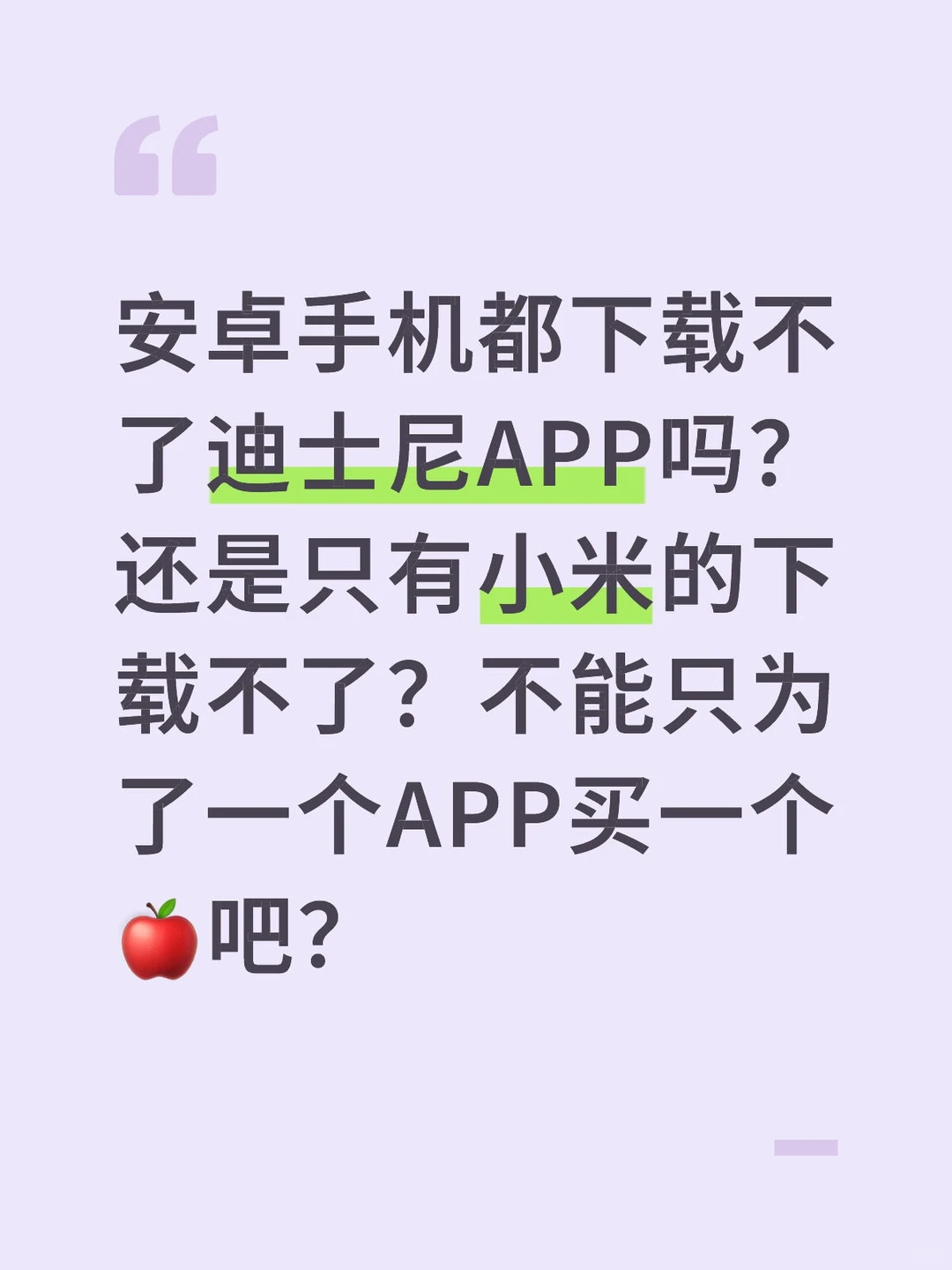 迪士尼APP