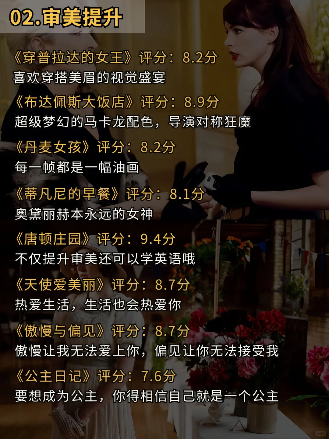 提升审美、治愈、适合所有人的48部电影