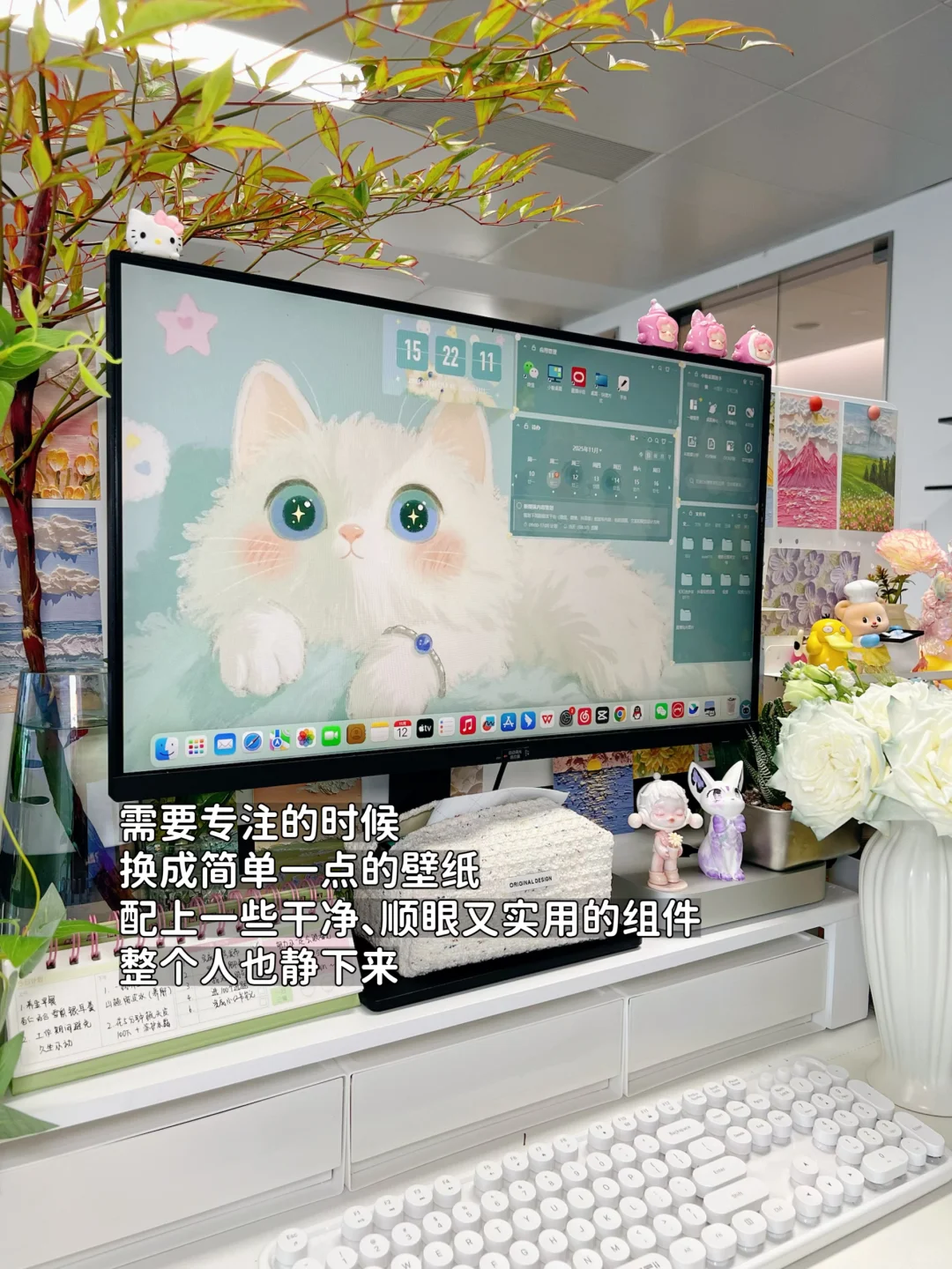 被问💥的Windows桌面美化教程‼️好看又实用✨