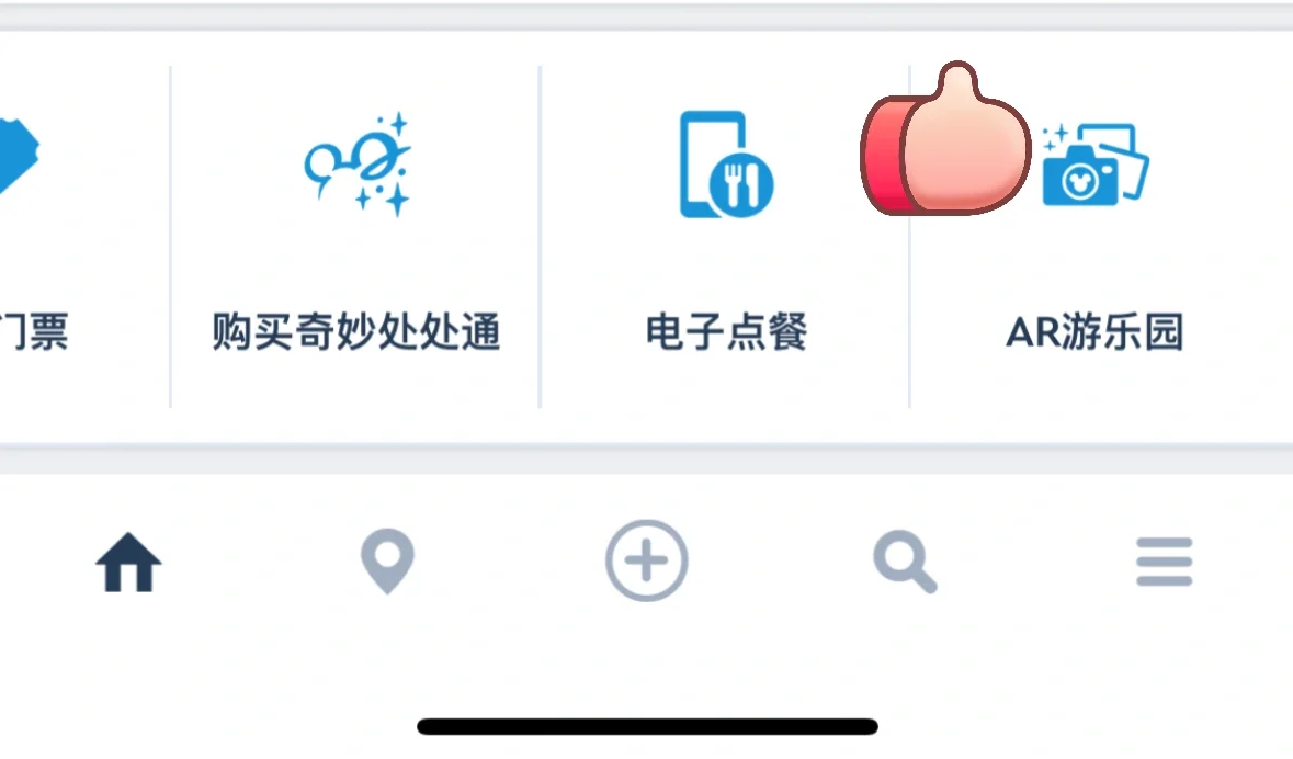 港迪app门票预约难嘛？其实挺简单！