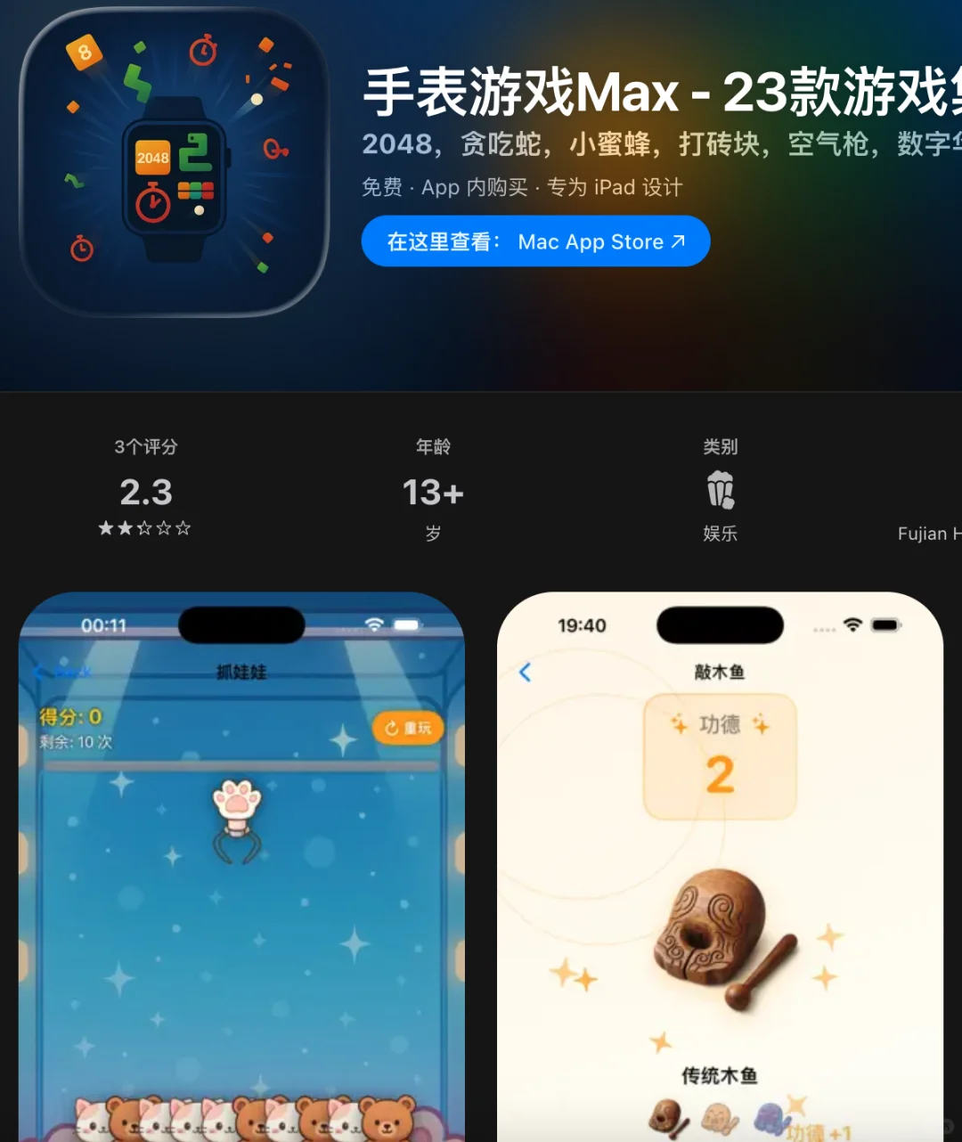 AppStore薅羊毛限免信息汇总(2025.11.14)