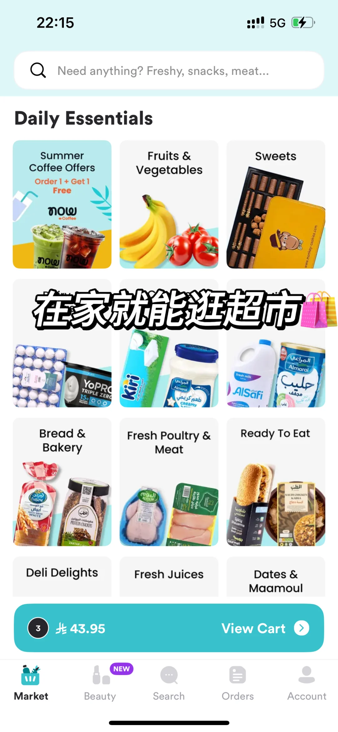 在沙特阿拉伯必备app推荐