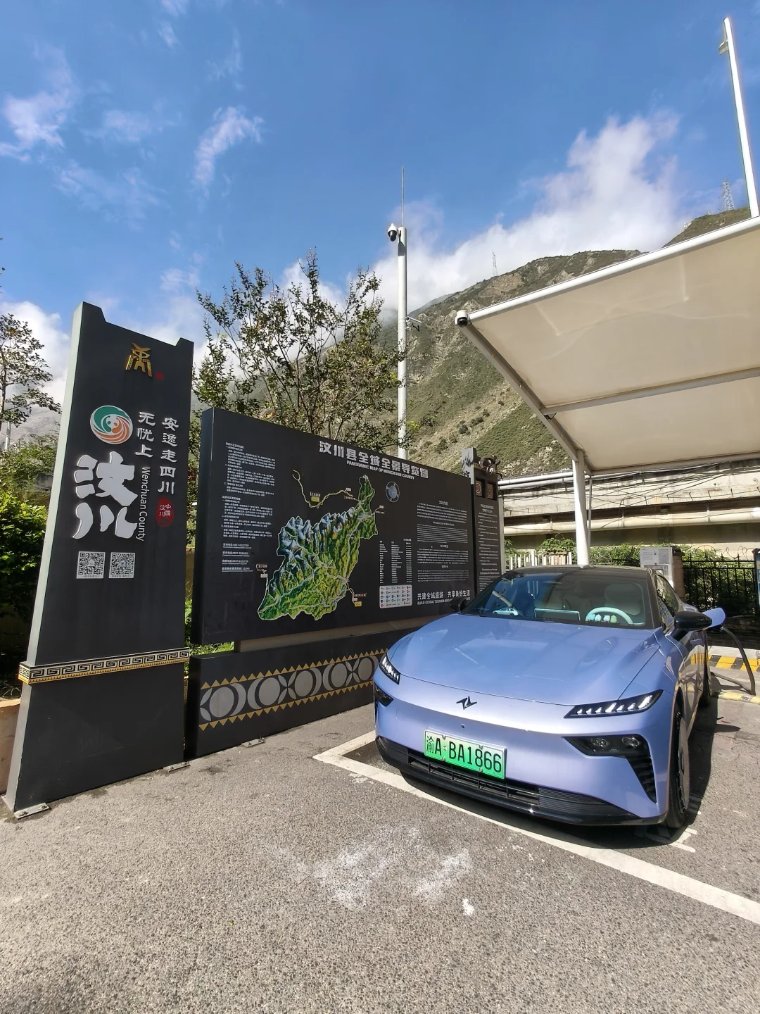 奕派007手机APP巧用充电地图