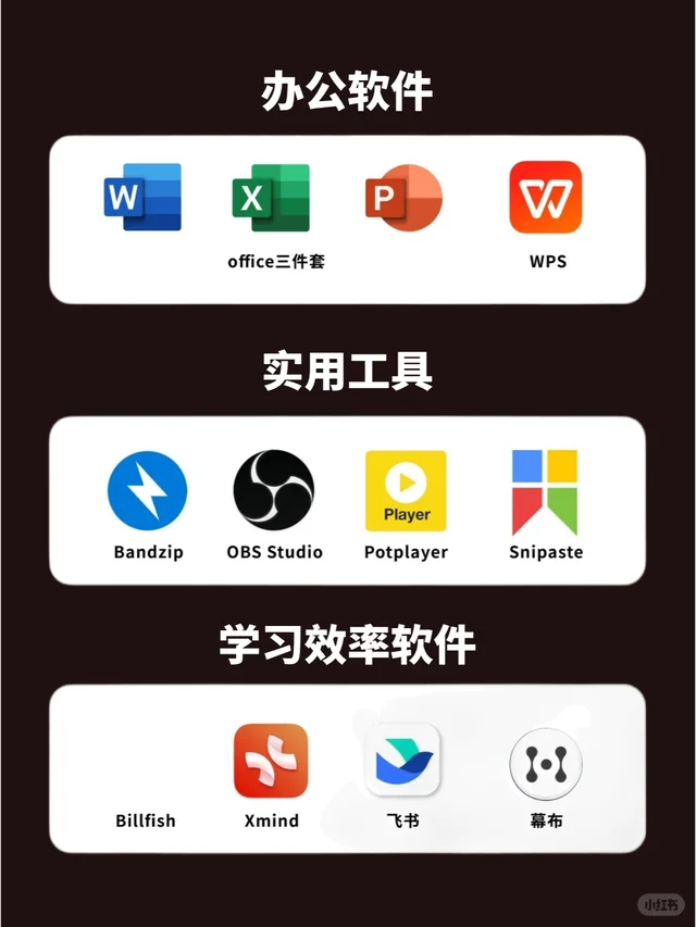 新电脑必装软件清单❗️拒绝垃圾软件