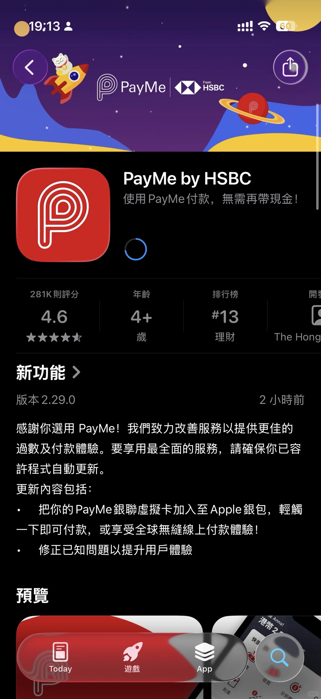 汇丰payme银联卡可以添加到Apple Pay了！