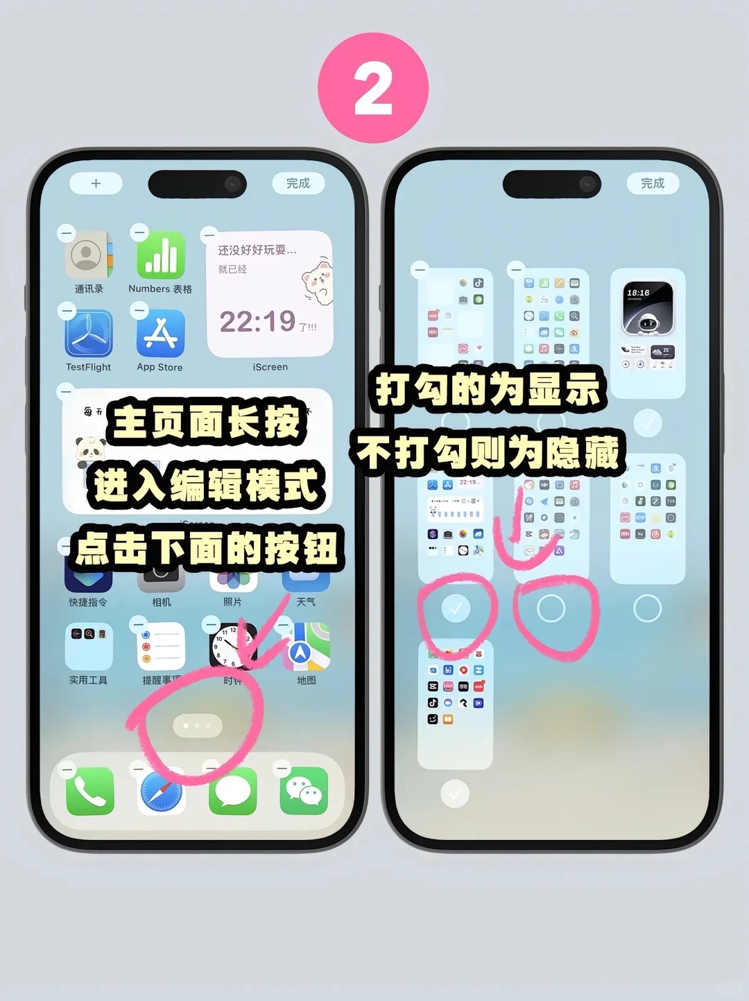 苹果手机如何隐藏APP❓安全感拉满！