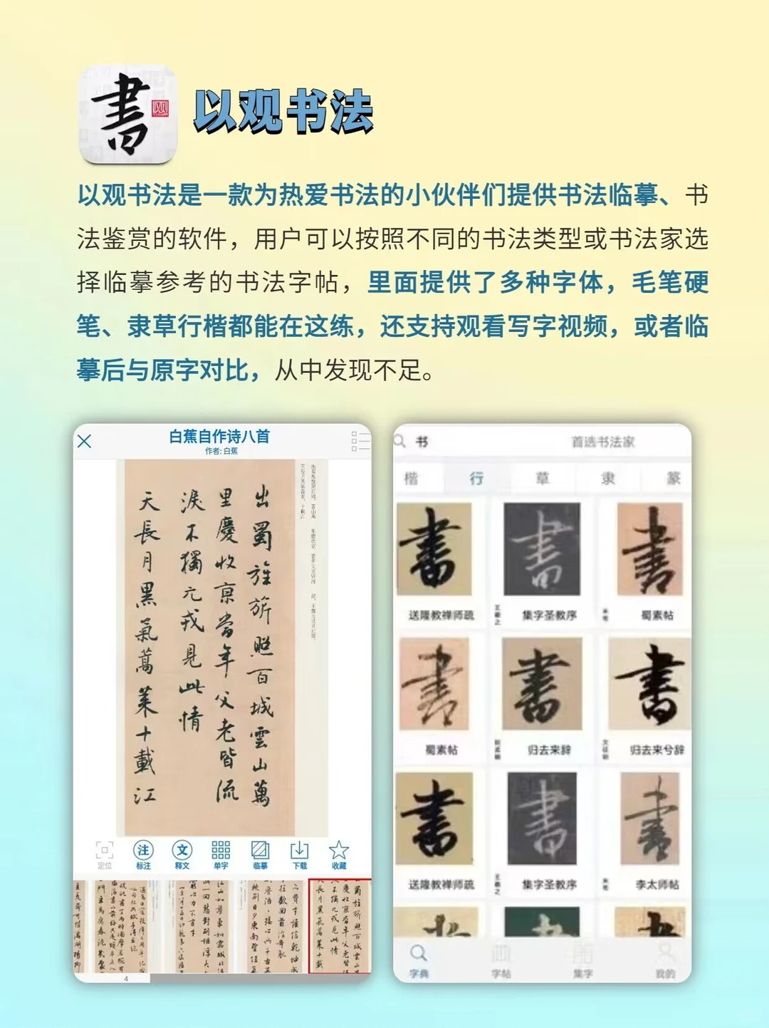 女生自学才艺APP🔥零基础get新技能