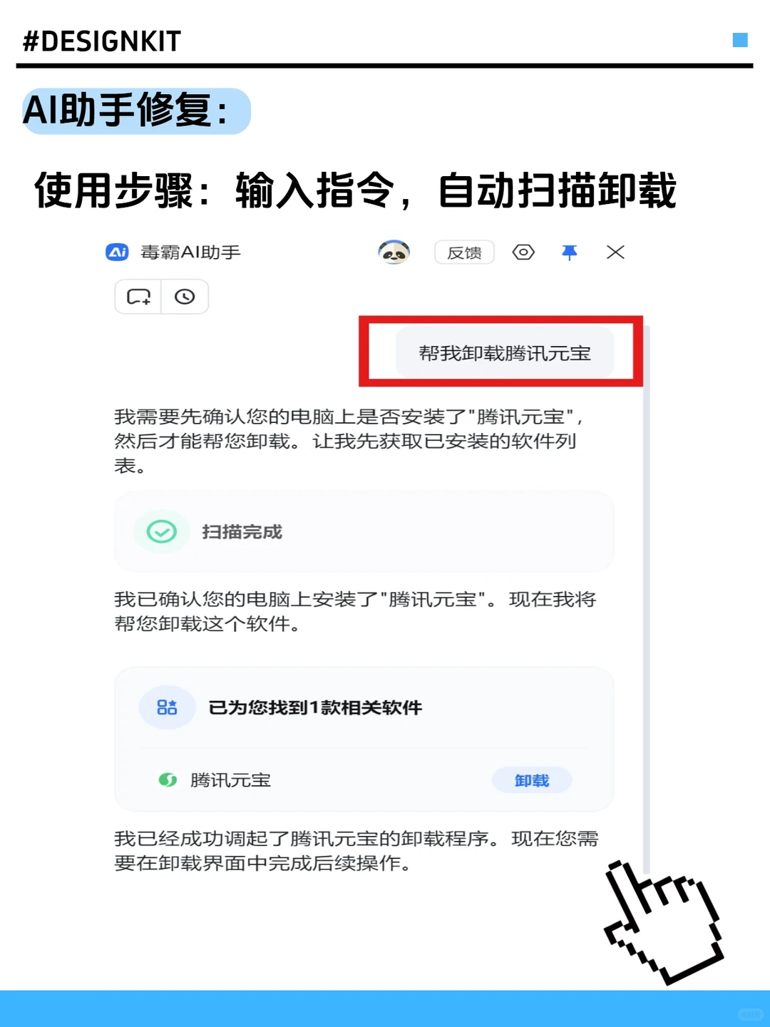女性独立计划——如何把软件卸载干净