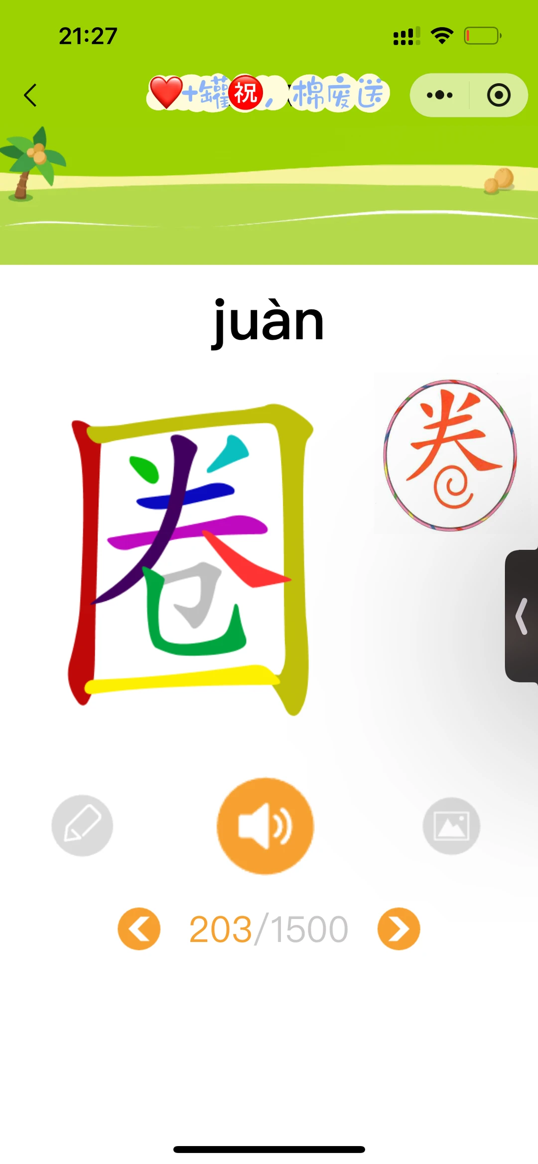 孩子上一年级发现了这个......真香⭐️