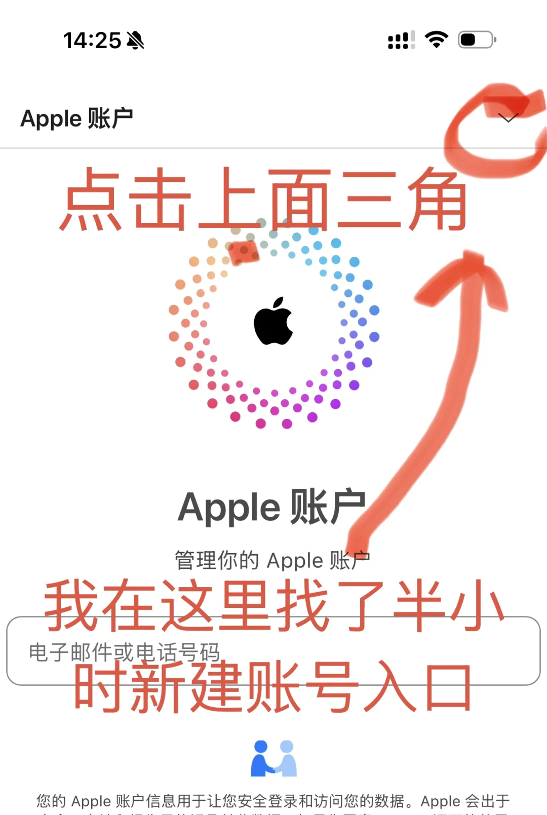 苹果手机解锁国外App，花了4️⃣小时研究