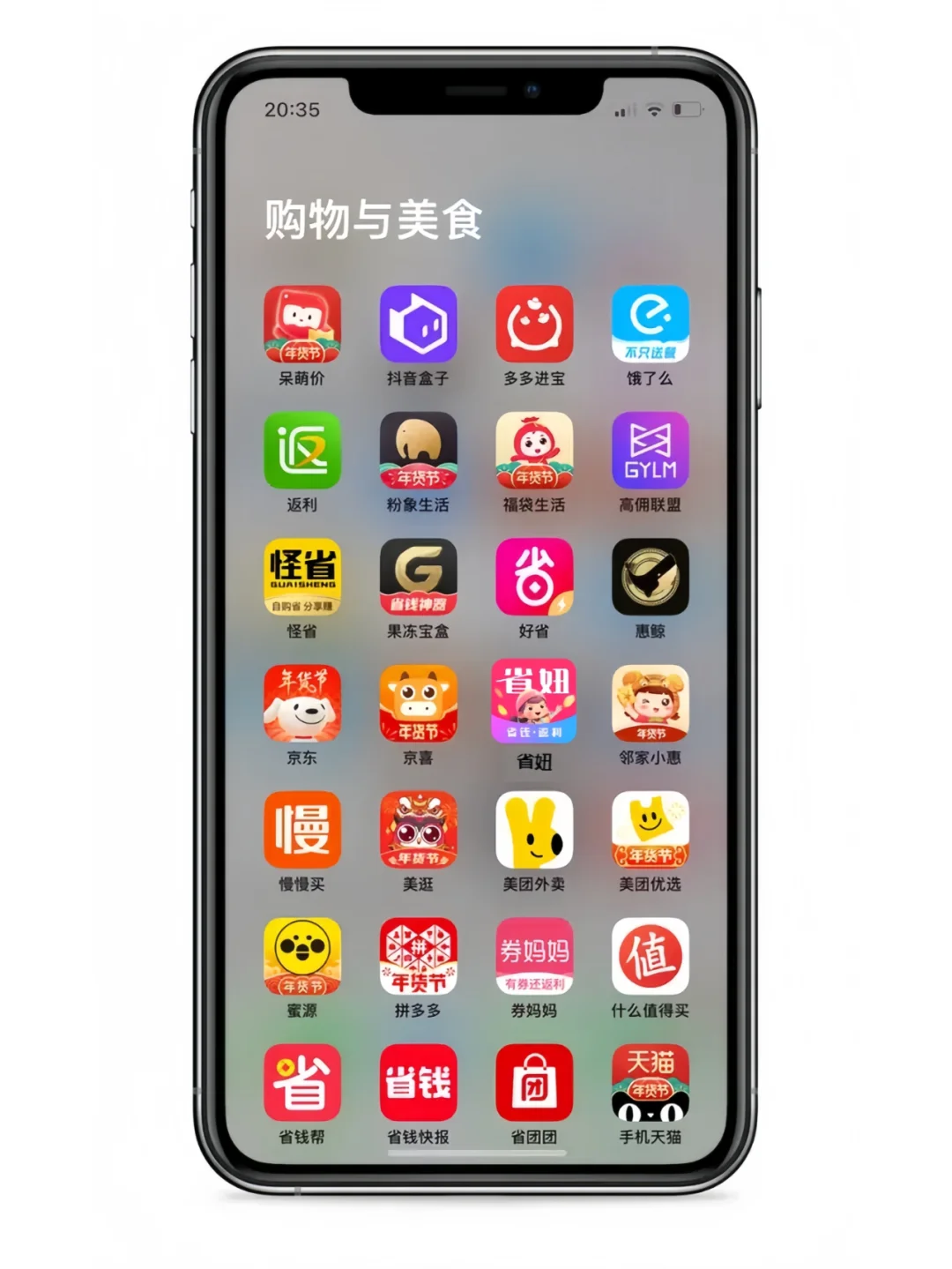 京东返利软件有哪些啊？