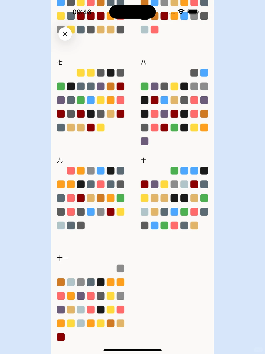我做的日记 App 叫“长话短说”