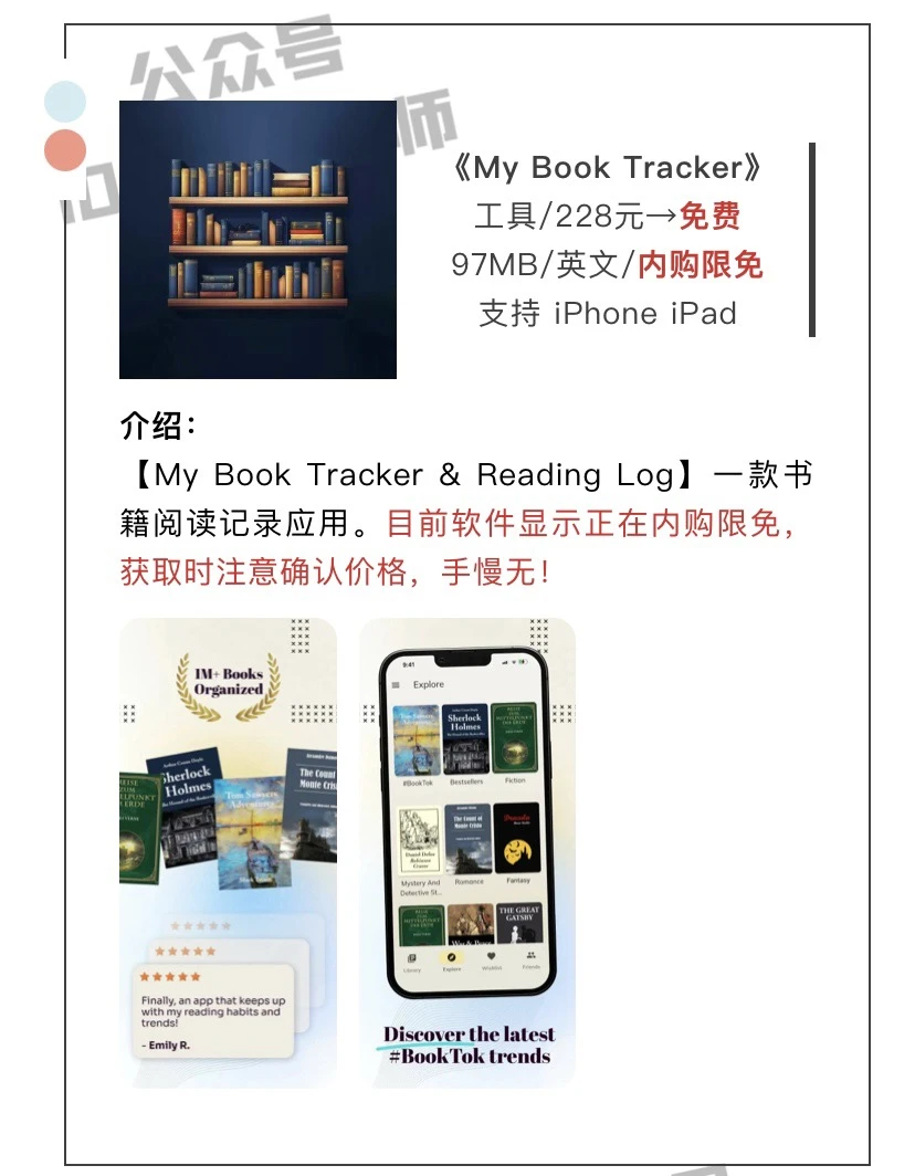 12月28日精选iOS限免软件