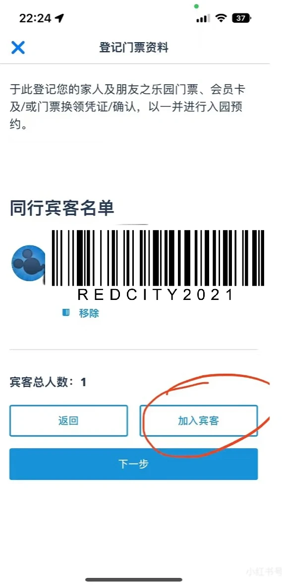 港迪app门票预约难嘛？其实挺简单！
