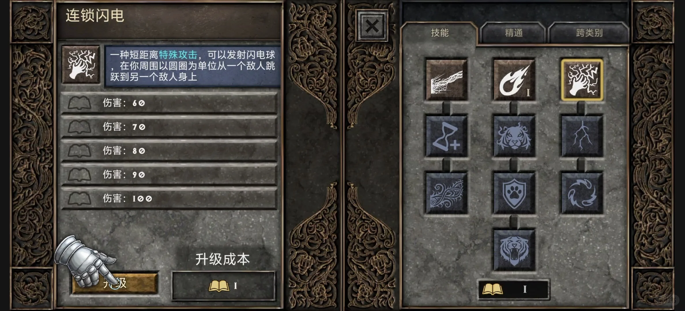 安卓暗影之子免费分享