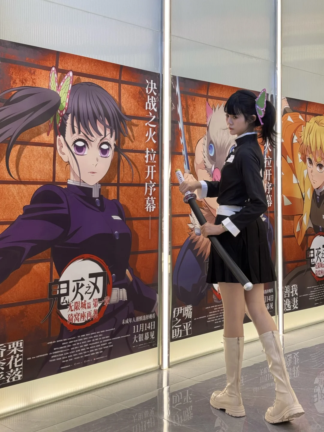 第一次出cos去看电影｜二刷鬼灭之刃