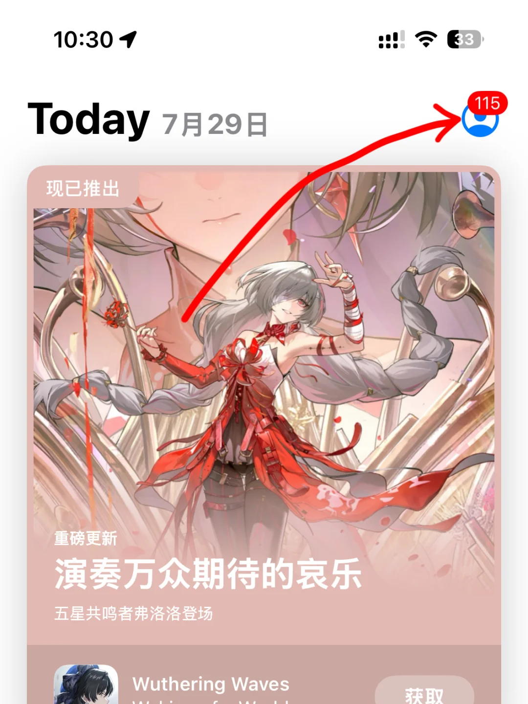 苹果/ipad如何切换AppStore账号（图文教程）