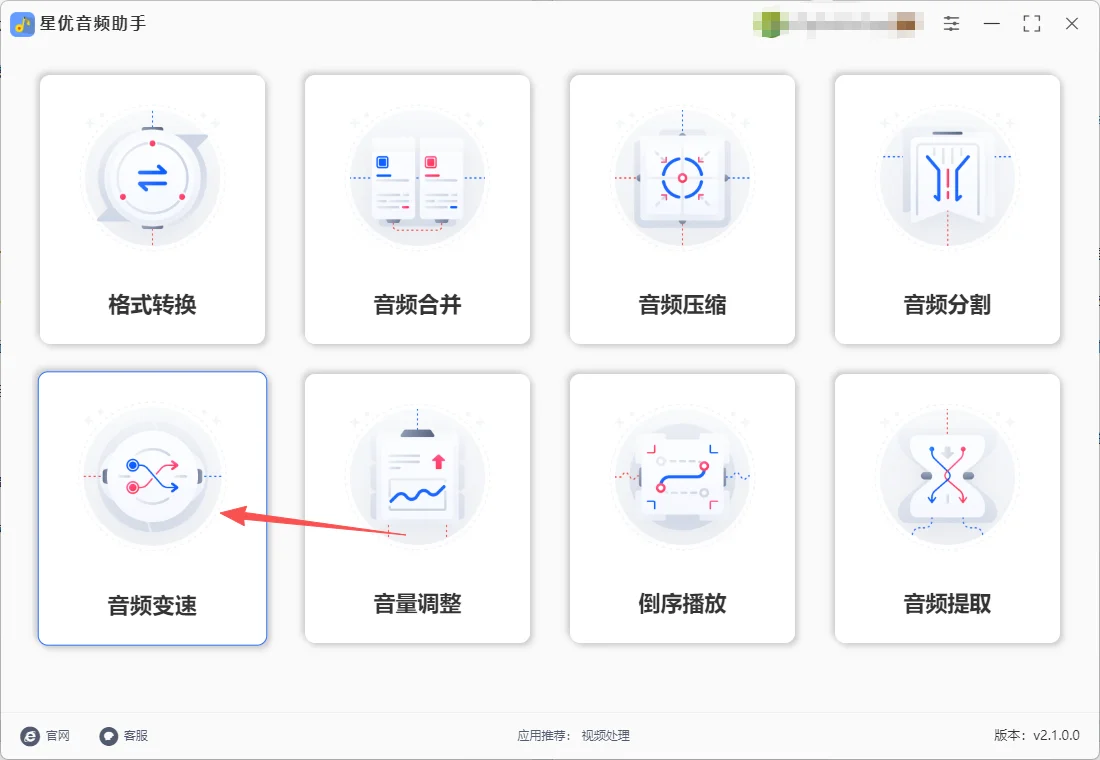 怎么调整音频的速度?只需要4个步骤