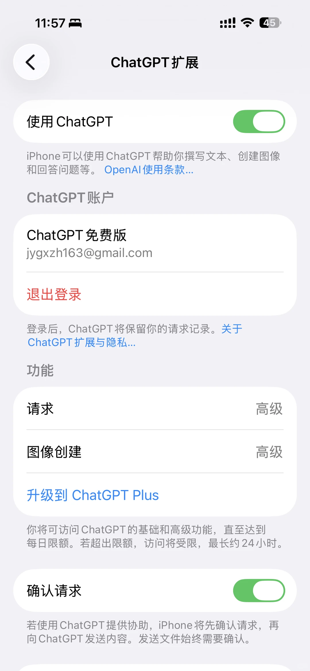 国行iphone开启apple intelligence使用体验