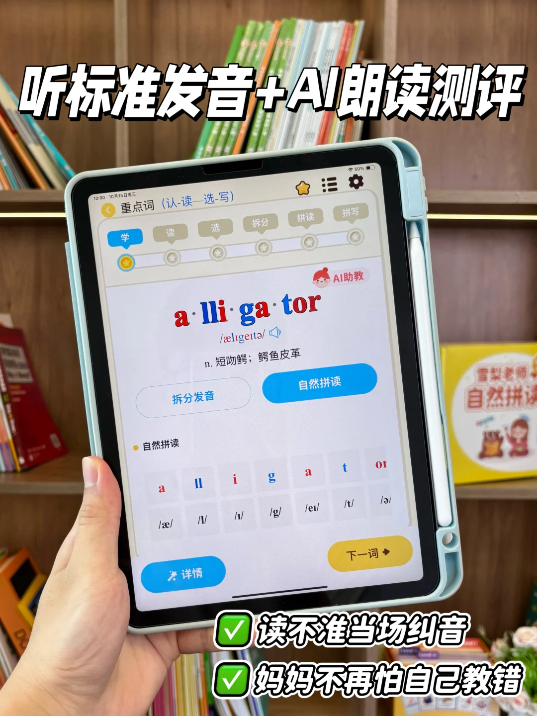 背单词届封神的APP，小学生千万不能错过！