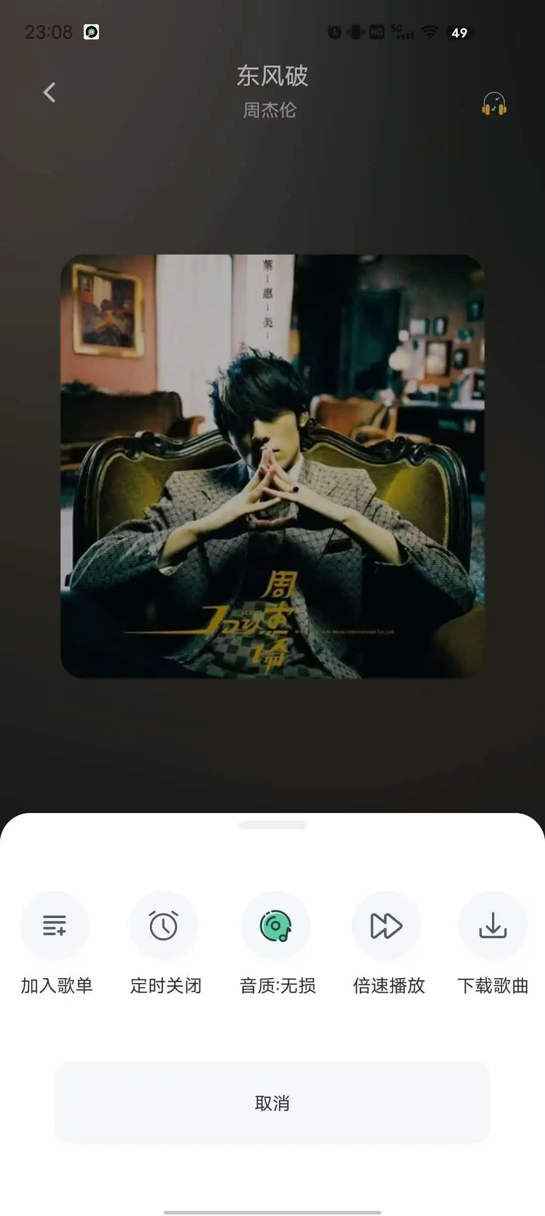 音悦秒杀一切听歌软件