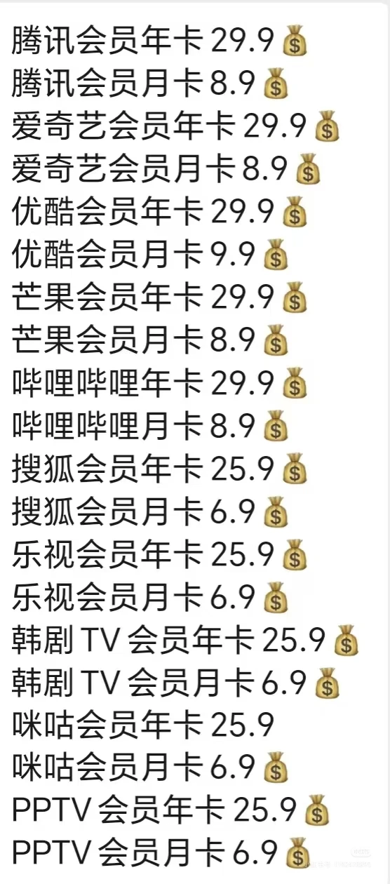 分享一款宝藏app里面汇集了腾讯、芒果、爱