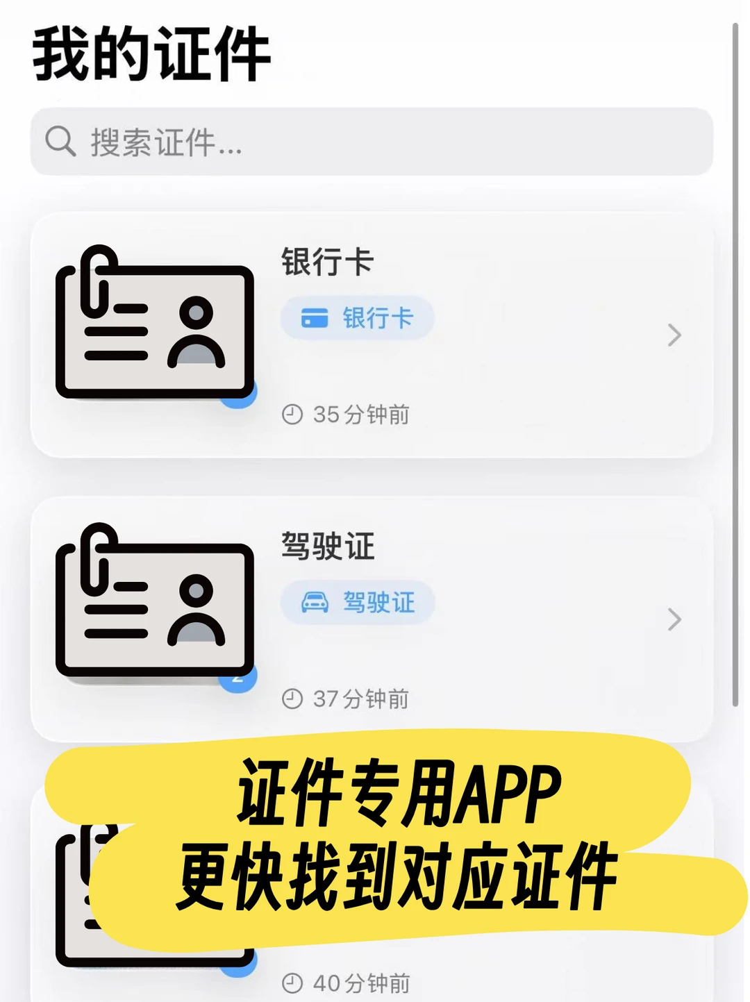 证件扫描 iOS APP 限免最后 3 天！