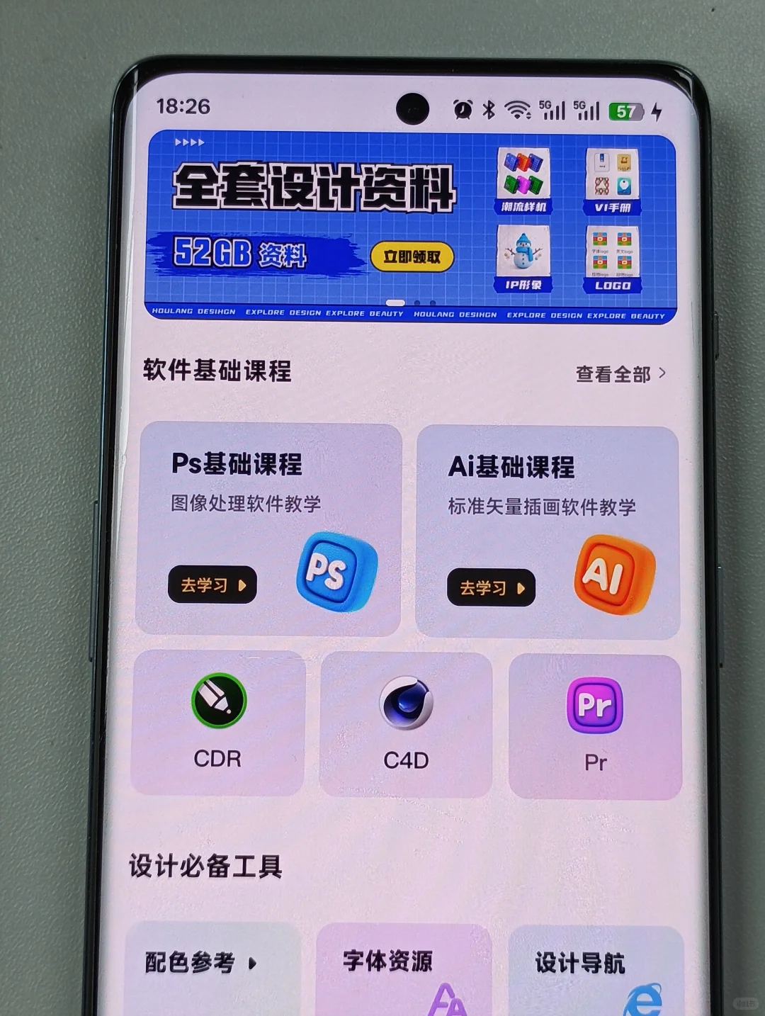 平面设计进步最猛的软件，原来有这个神器！