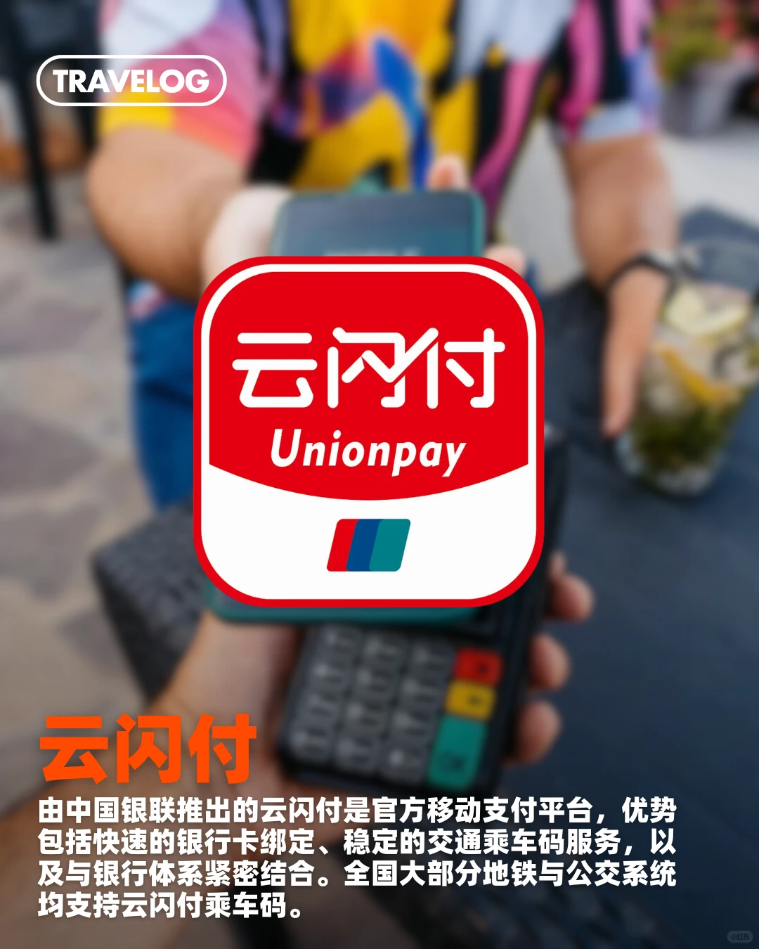 中国旅游必备5大支付APP！