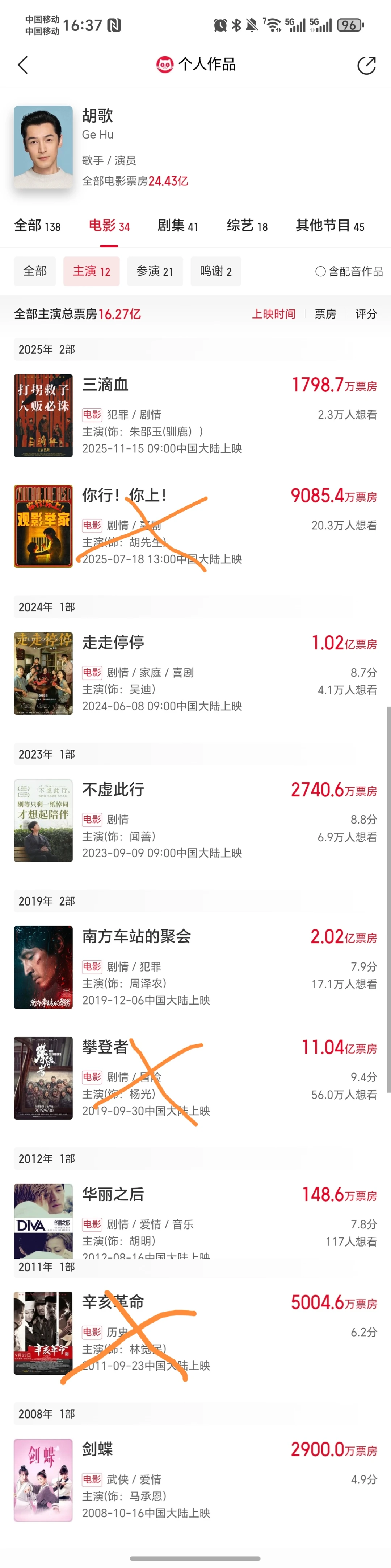 感觉胡歌真的可以放弃电影