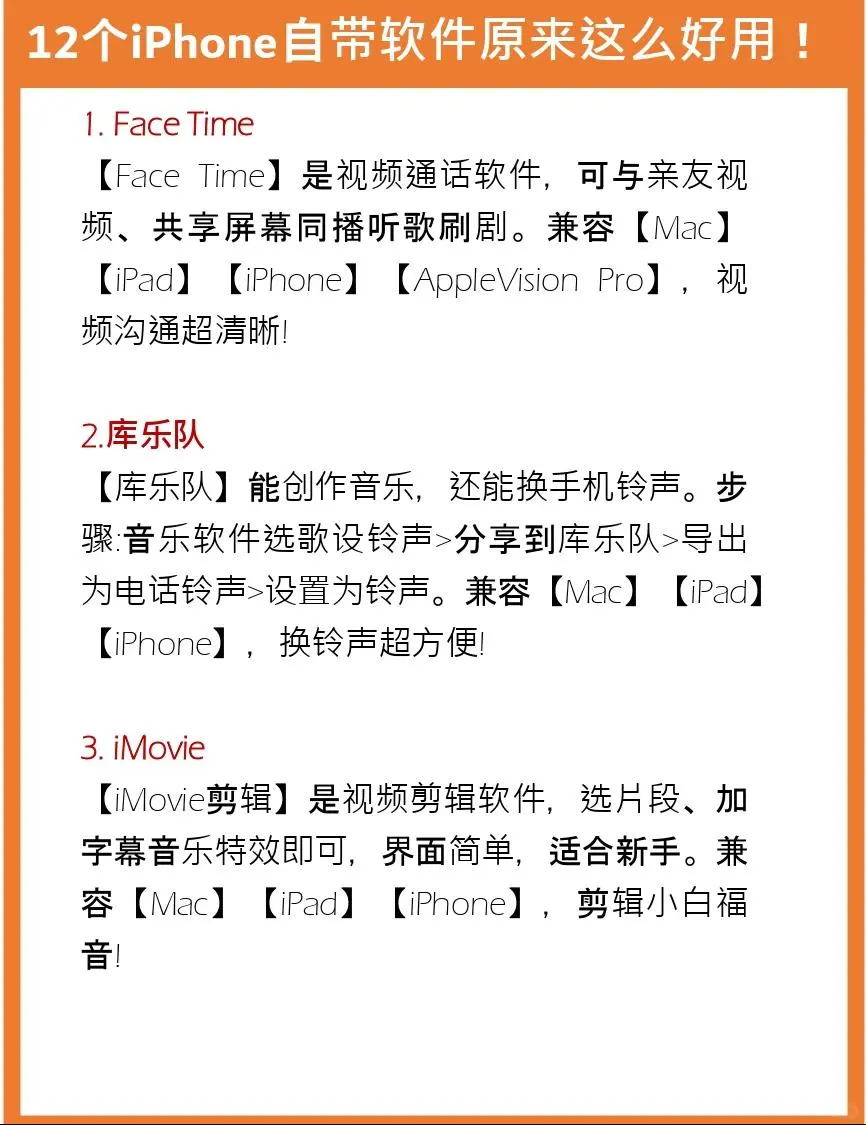 iPhone自带的APP你是不是都没打开过？