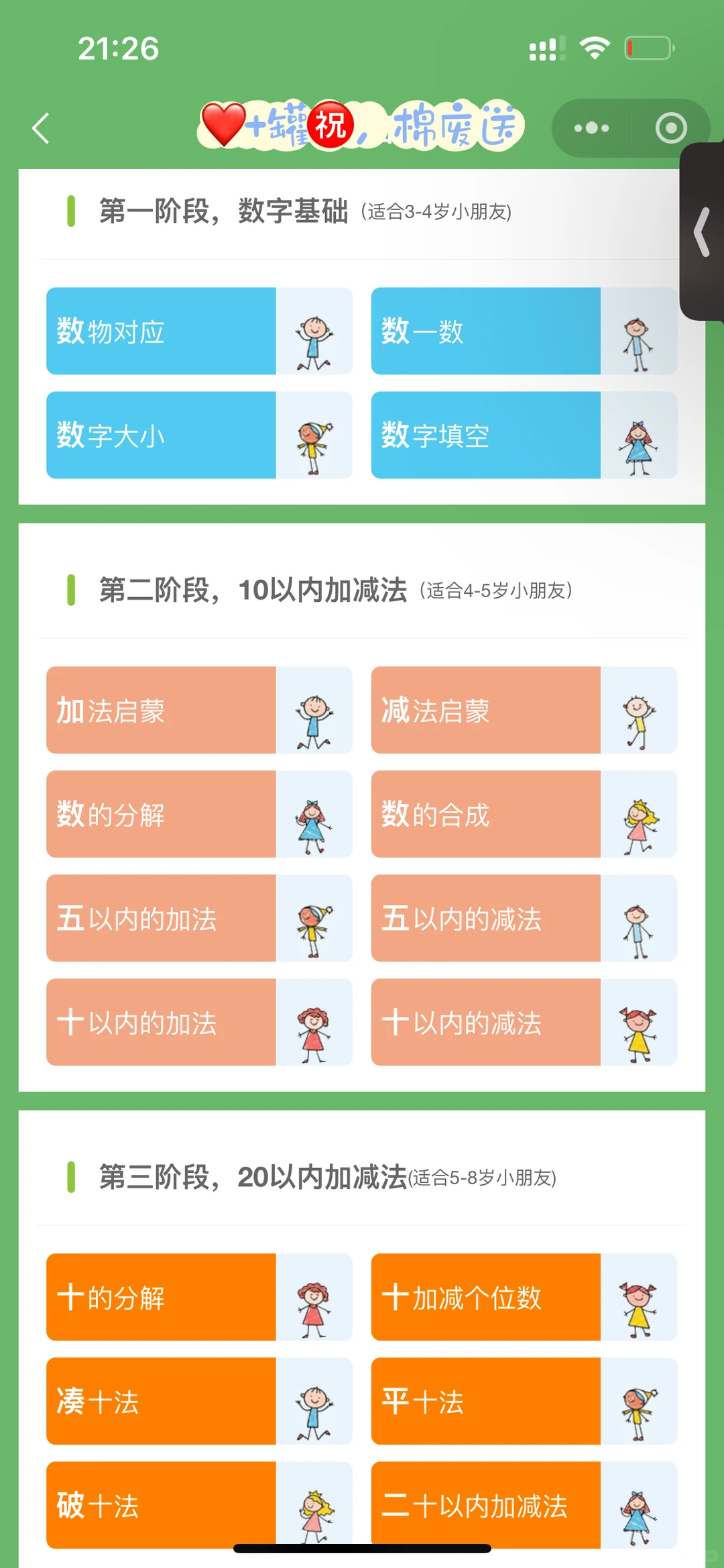 孩子上一年级发现了这个......真香⭐️