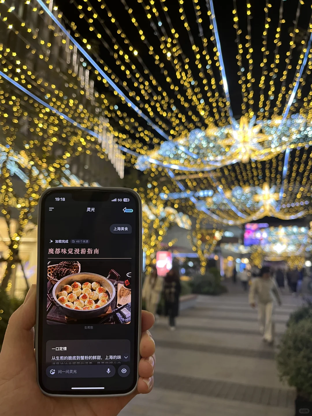 吃货上海旅游！！这个APP救我狗命！！🥹🥹