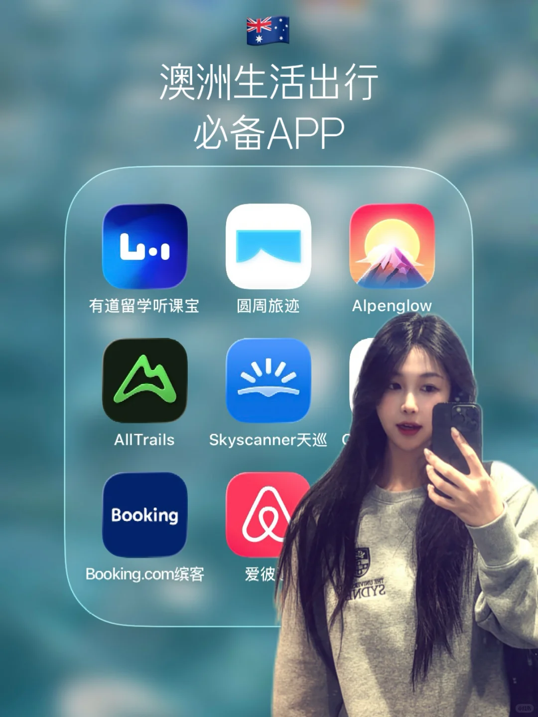 🇦🇺澳洲留学｜Final也能学好玩好的宝藏APP